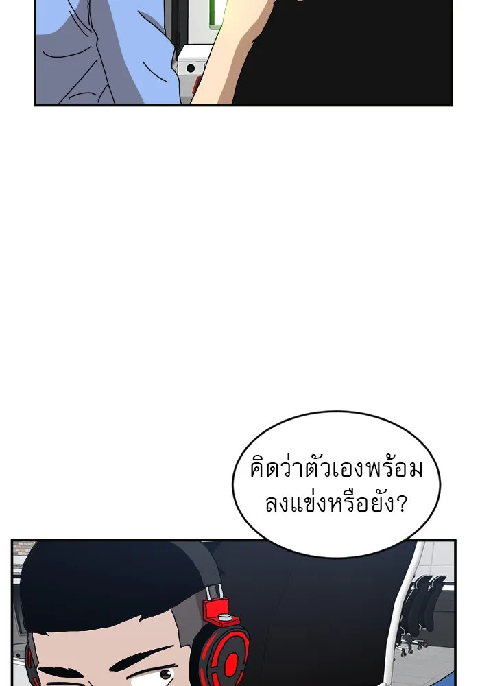 Double Click ตอนที่ 19 รูปที่ 151