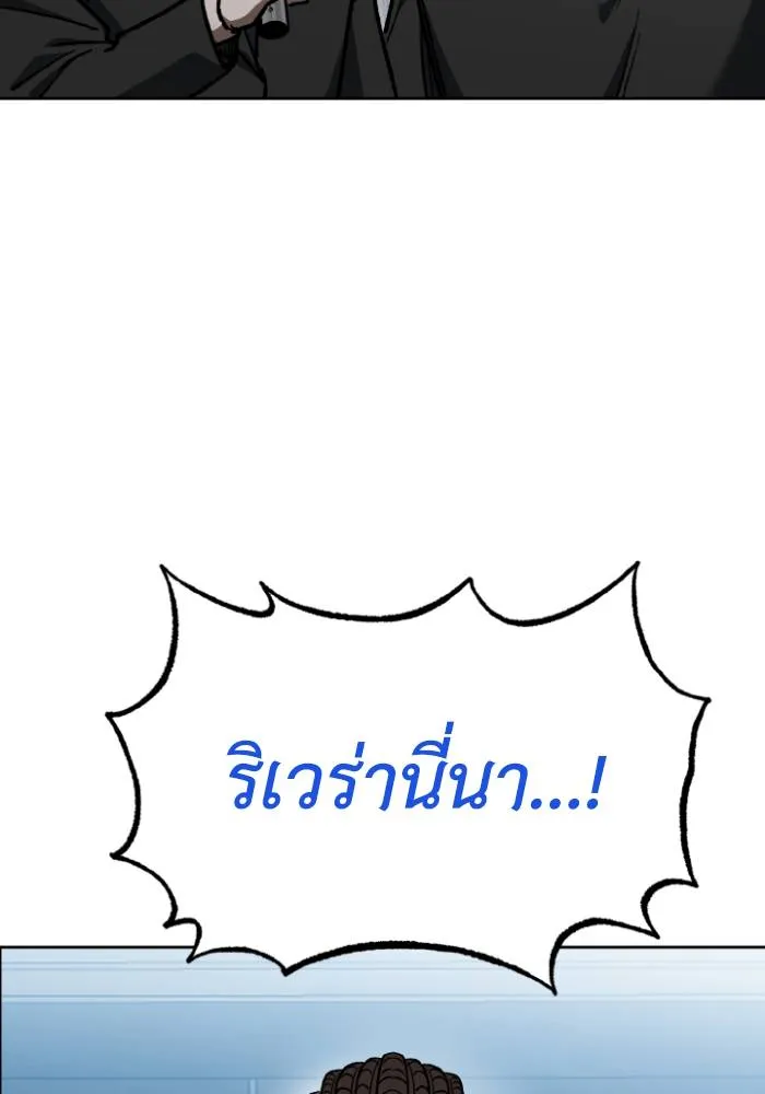 ราชาแห่งอ็อกทากอน ตอนที่ 110 รูปที่ 85