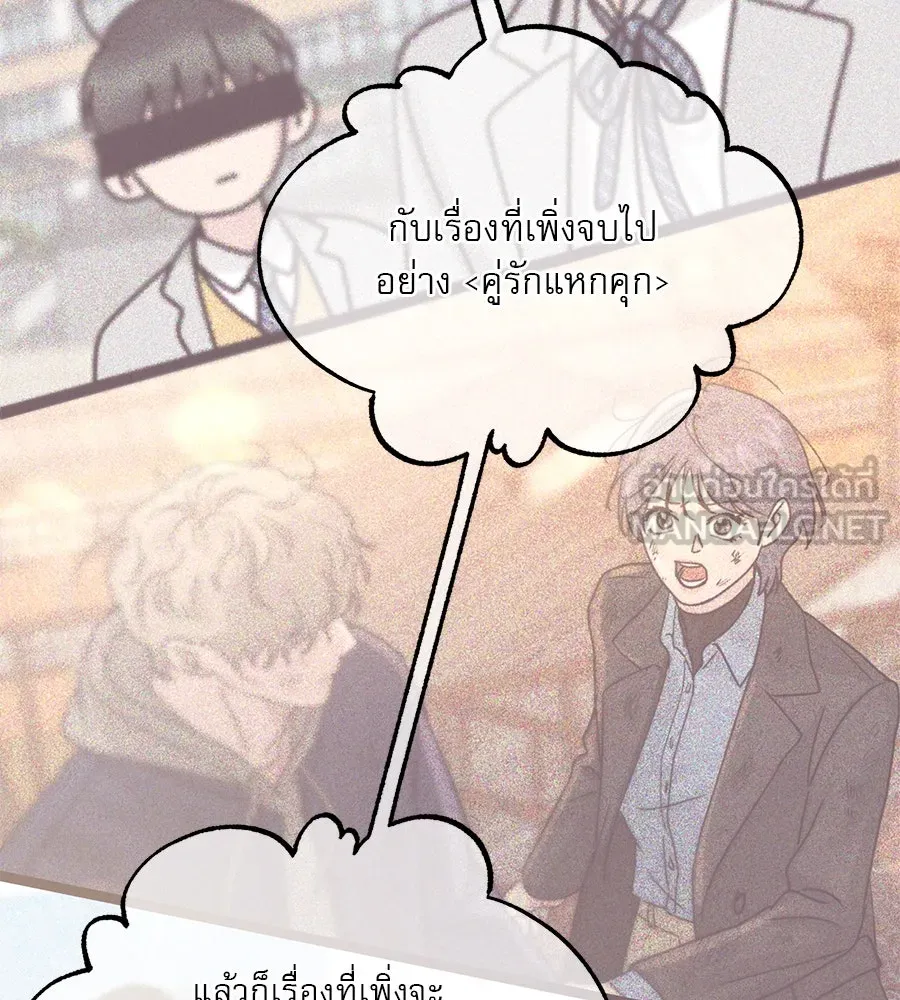 รักหลอกหยอกแฟนเก่า ตอนที่ 16 รูปที่ 12