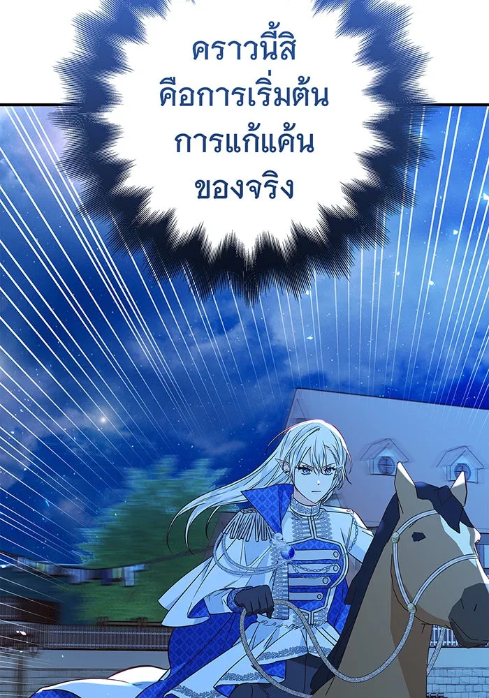 นางร้ายที่ไหนจะมีคุณธรรม ตอนที่ 32 รูปที่ 56