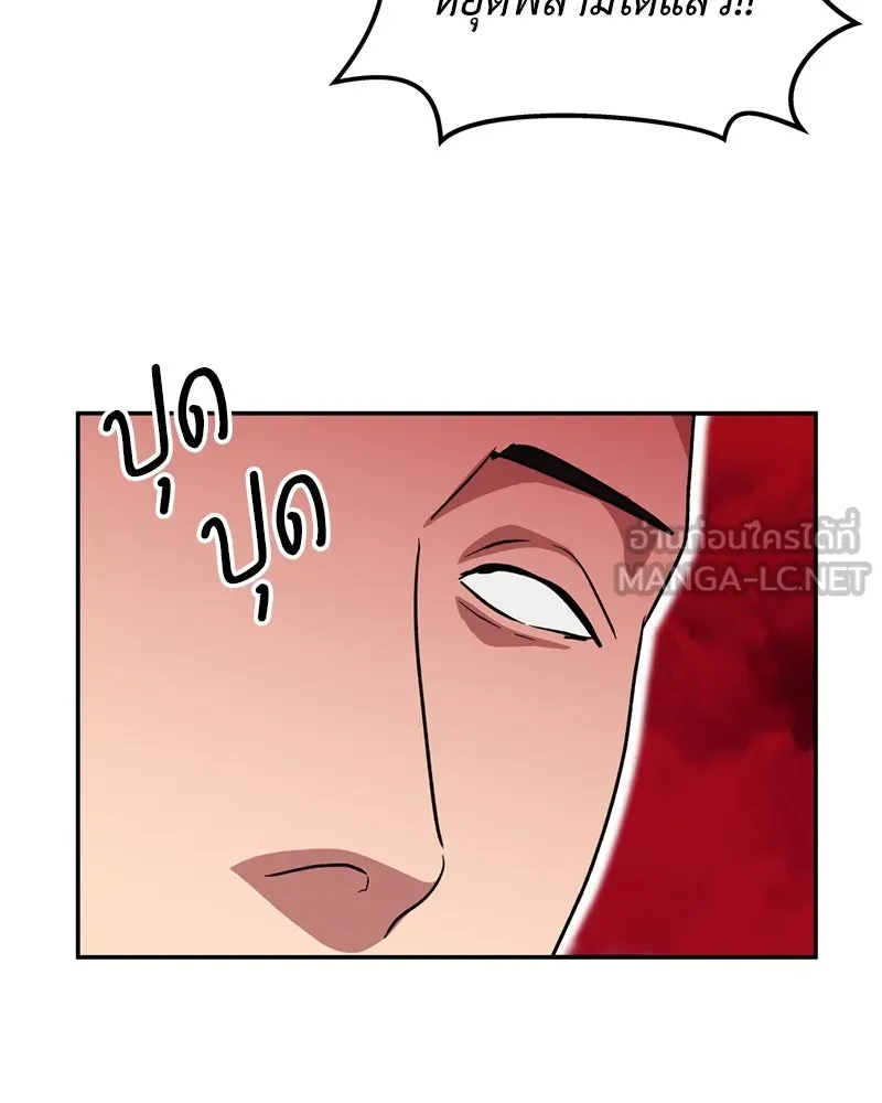โรงเรียนสัตว์กินเนื้อ ตอนที่ 79 รูปที่ 9
