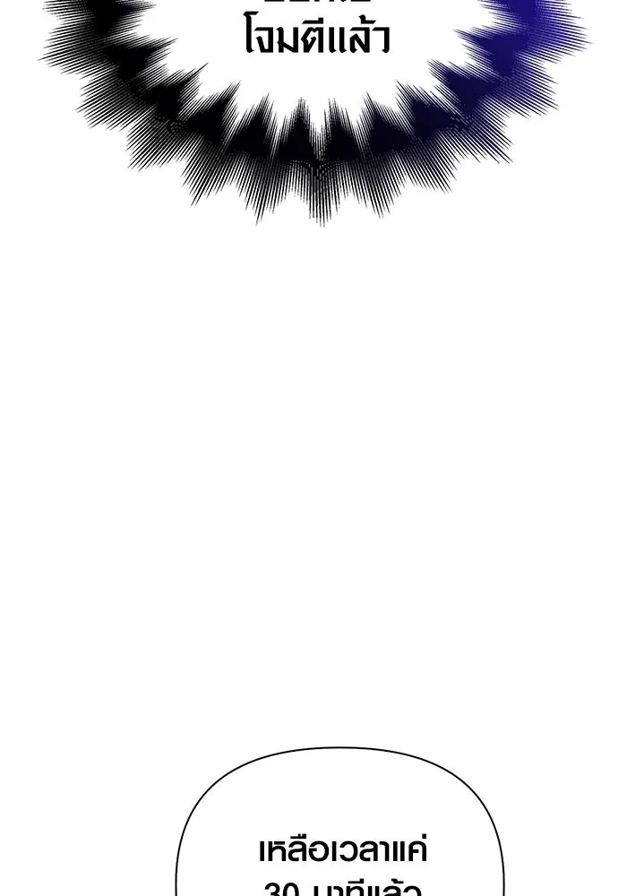 เอาชีวิตรอดในเกมฉบับคนเถื่อน ตอนที่ 51 รูปที่ 112