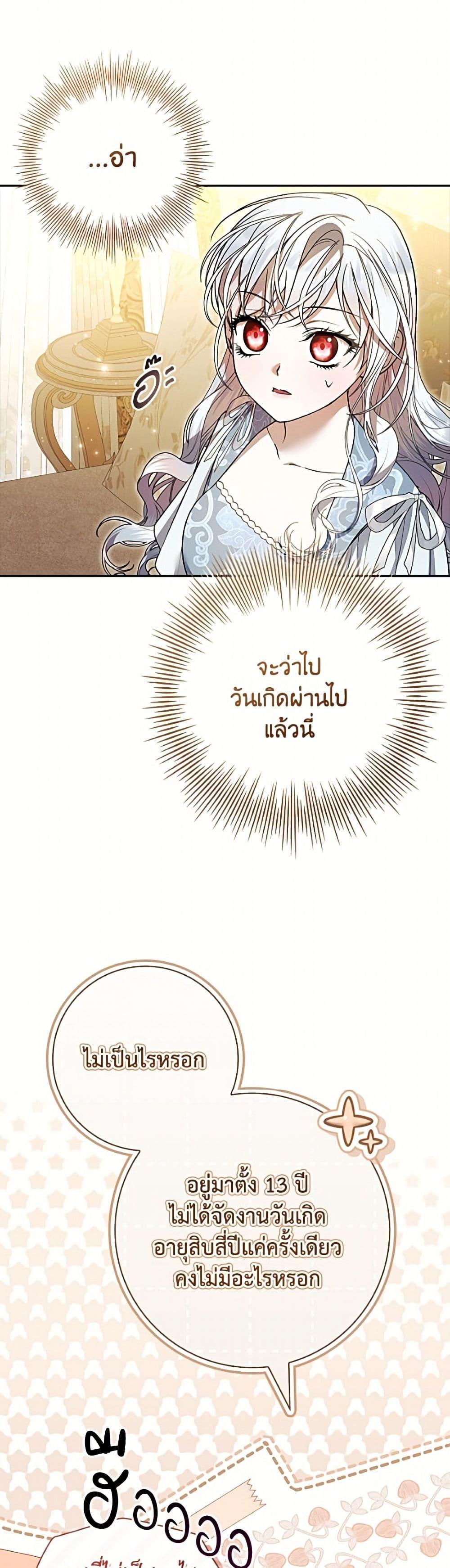 Manga-lc-com อ่านมังงะ อ่านการ์ตูน ออนไลน์ ฟรี I Adopted A Villainous Dad ตอนที่ 1 2 3 4 5 6 7 8 9 10 11 12 13 14 ฟรี ไม่มีโฆษณา Manga-lc - อ่าน มังงะ อ่าน การ์ตูน ออนไลน์ อ่านมังงะ ฟรี