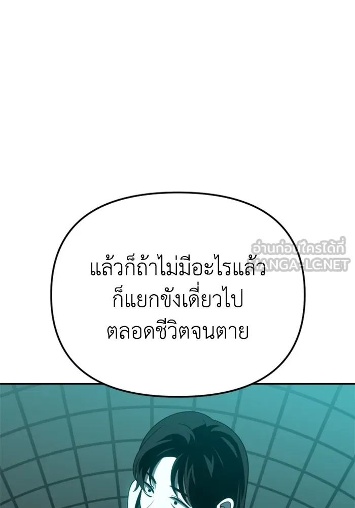 อดีตบอสหอคอย ตอนที่ 70 รูปที่ 165