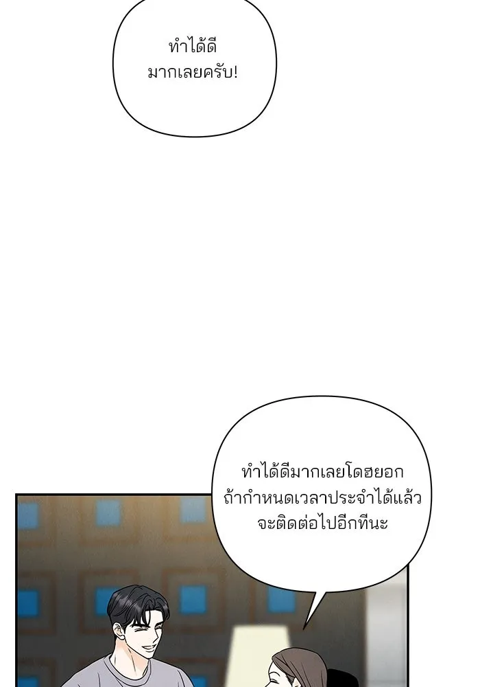 ปุลโซราได้เวลาดัง ตอนที่ 22 รูปที่ 2