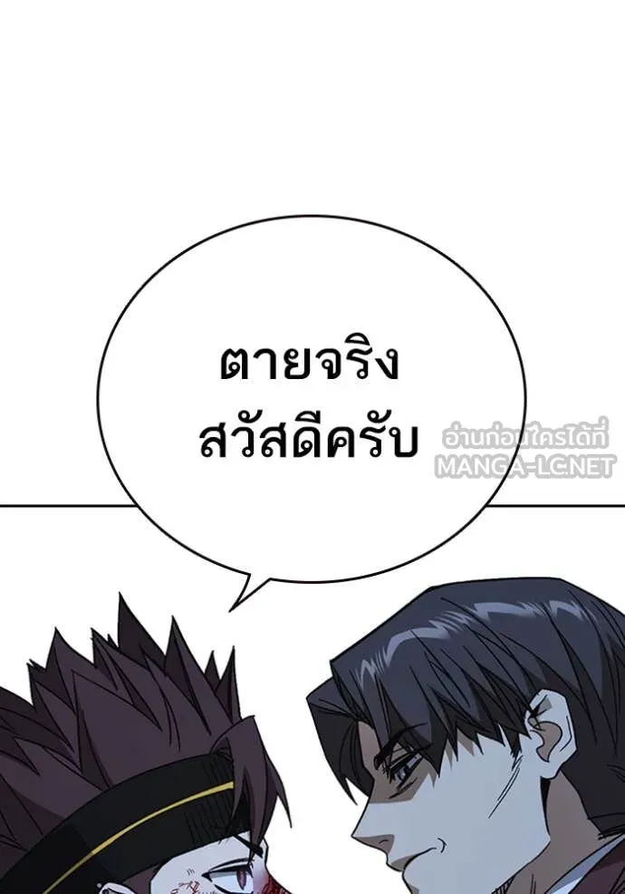 Study Group ตอนที่ 293 รูปที่ 66