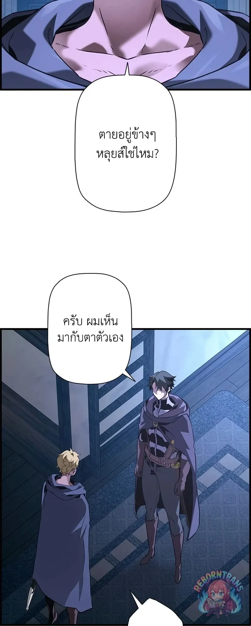 Necromancer_s Evolutionary Traits ตอนที่ ตอนที่ 118 รูปที่ 52