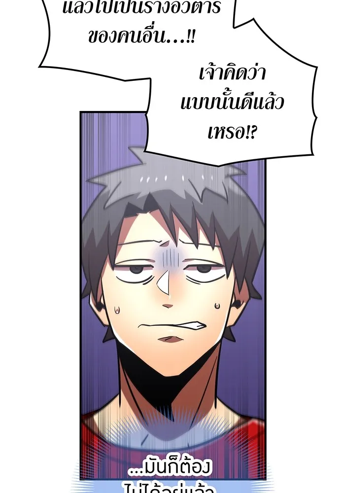 เพลเยอร์เลือดเทวะ ตอนที่ 48 หายนะครั้งที่ 1 ① รูปที่ 160