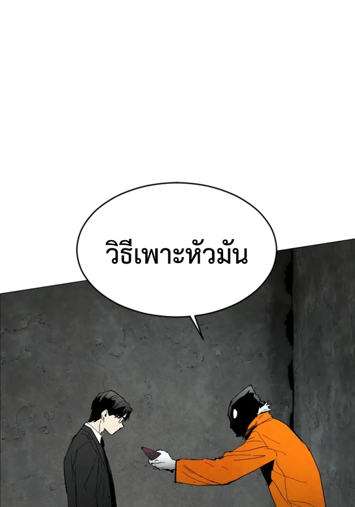 FOG LAND ตอนที่ 1 รูปที่ 40