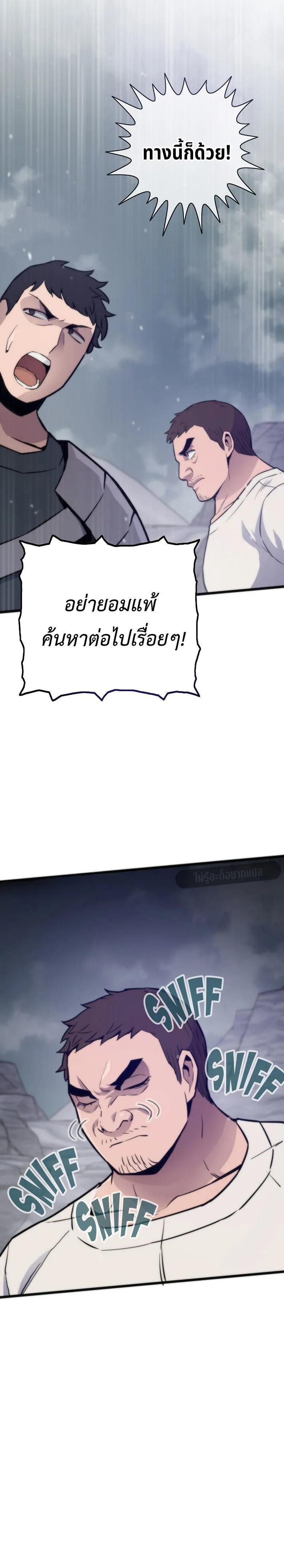 Past Life Returner ตอนที่ ตอนที่ 127 รูปที่ 16