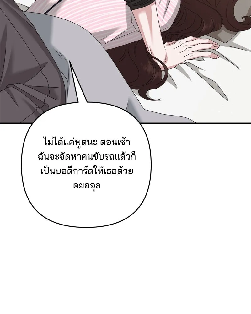 สามีที่ไม่ได้ขอ ตอนที่ 57 รูปที่ 71