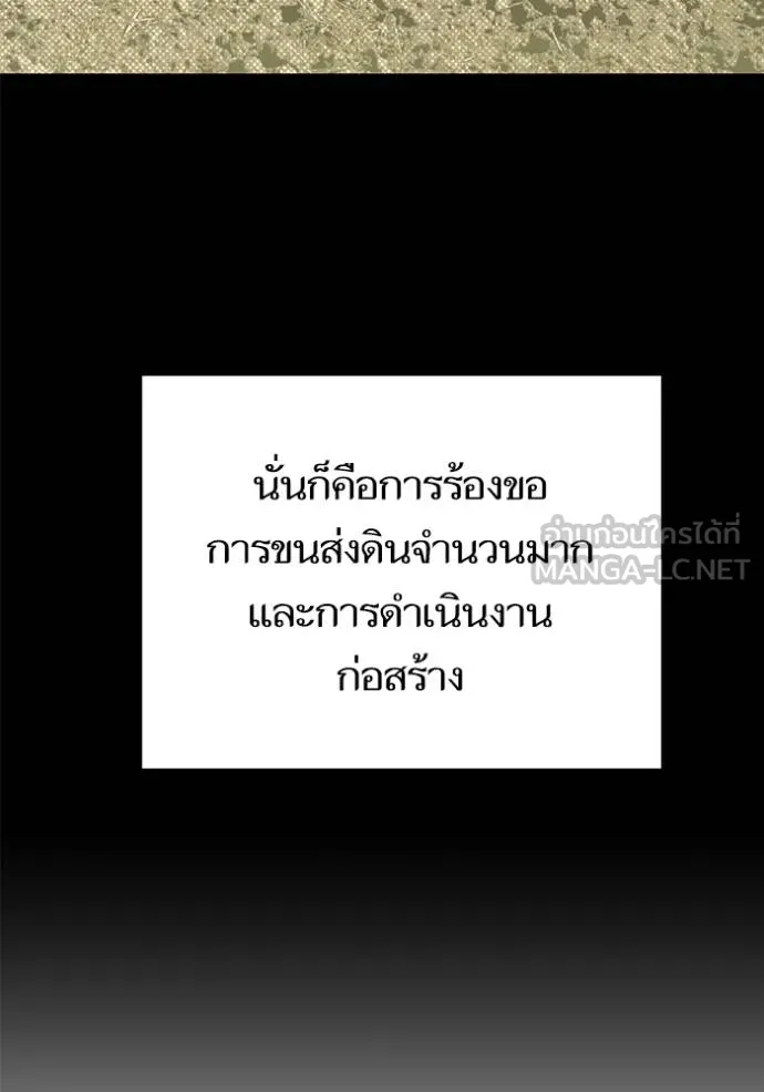 บุตรสาวของดยุกปีศาจ ตอนที่ 177 รูปที่ 114