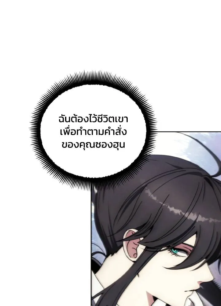 ศึกชิงบัลลังก์เทพเจ้ ตอนที่ 136 รูปที่ 62