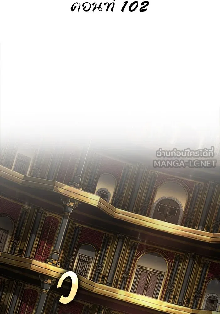 หลังวันสิ้นโลก ตอนที่ 102 รูปที่ 27