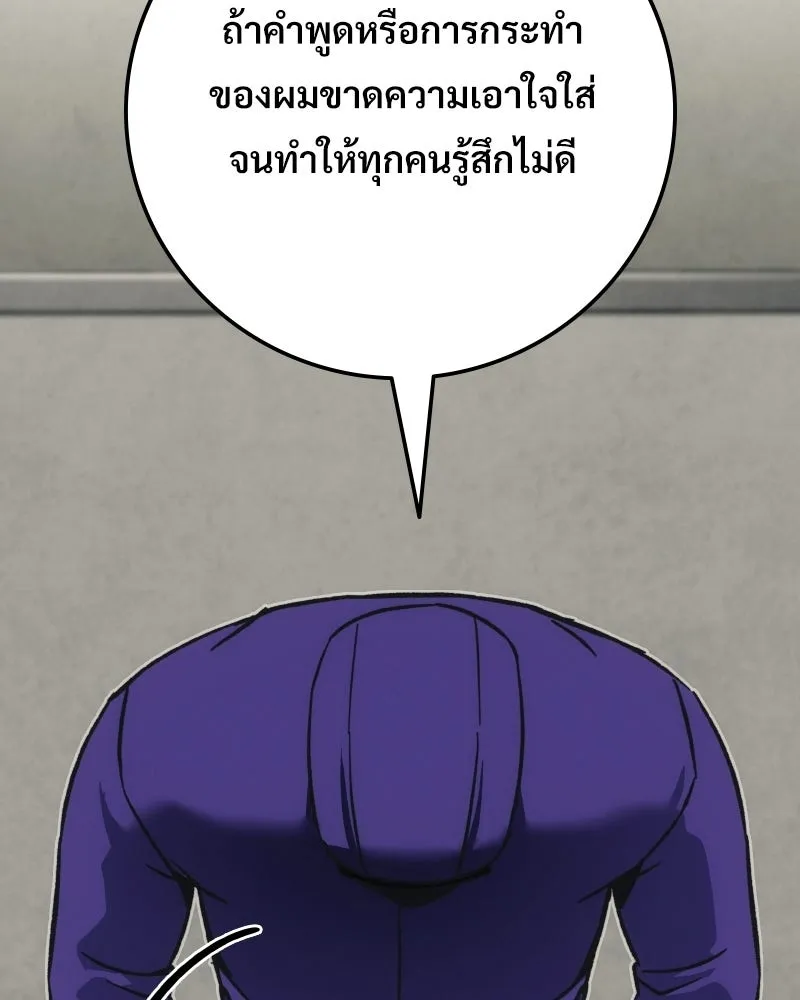 บอกมาค่าตัวเท่าไหร่ ตอนที่ 16 รูปที่ 140