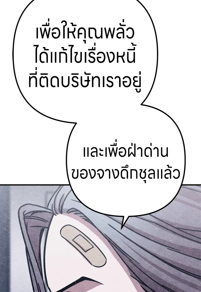 Zombie X Slasher ตอนที่ 13 รูปที่ 4