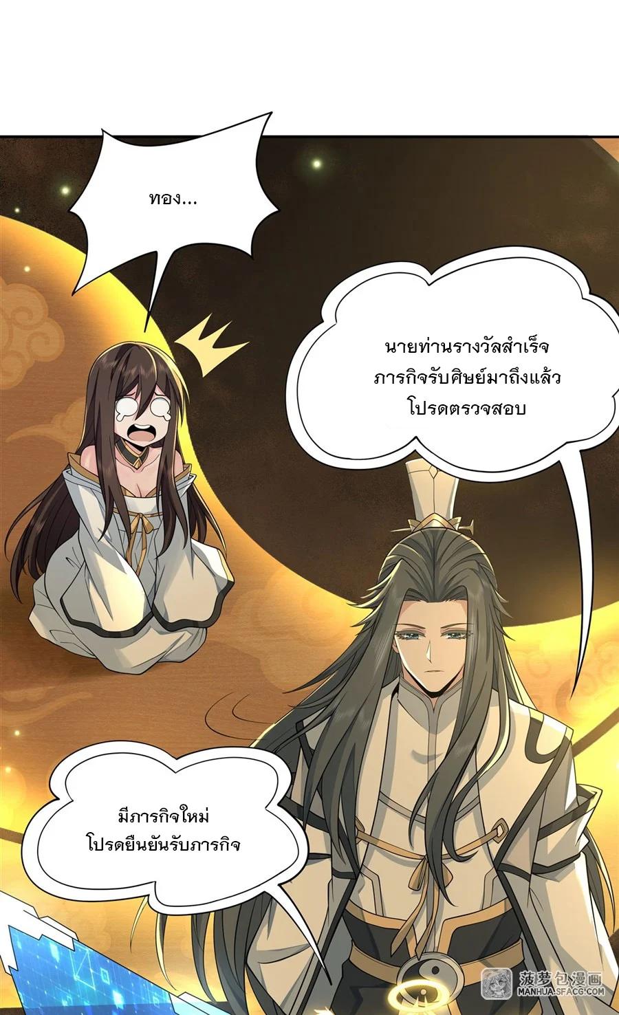 Manga-lc-com อ่านมังงะ อ่านการ์ตูน ออนไลน์ ฟรี My Female Disciples are all Future Masters of the Heavens ตอนที่ 1 2 3 4 5 6 7 8 9 10 11 12 13 14 ฟรี ไม่มีโฆษณา Manga-lc - อ่าน มังงะ อ่าน การ์ตูน ออนไลน์ อ่านมังงะ ฟรี