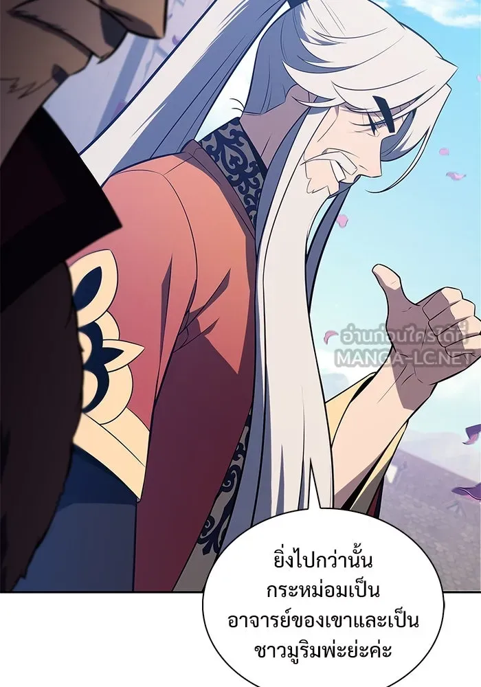 ผู้เล่นหน้าใหม่เลเวลแมกซ์ ตอนที่ 199 สงครามชิงคู่ (1) รูปที่ 57