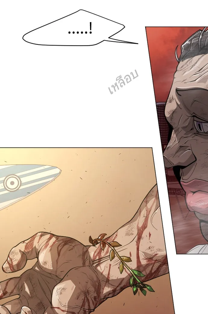 ยุคแห่งยอดมนุษย์ ตอนที่ 38 รูปที่ 121