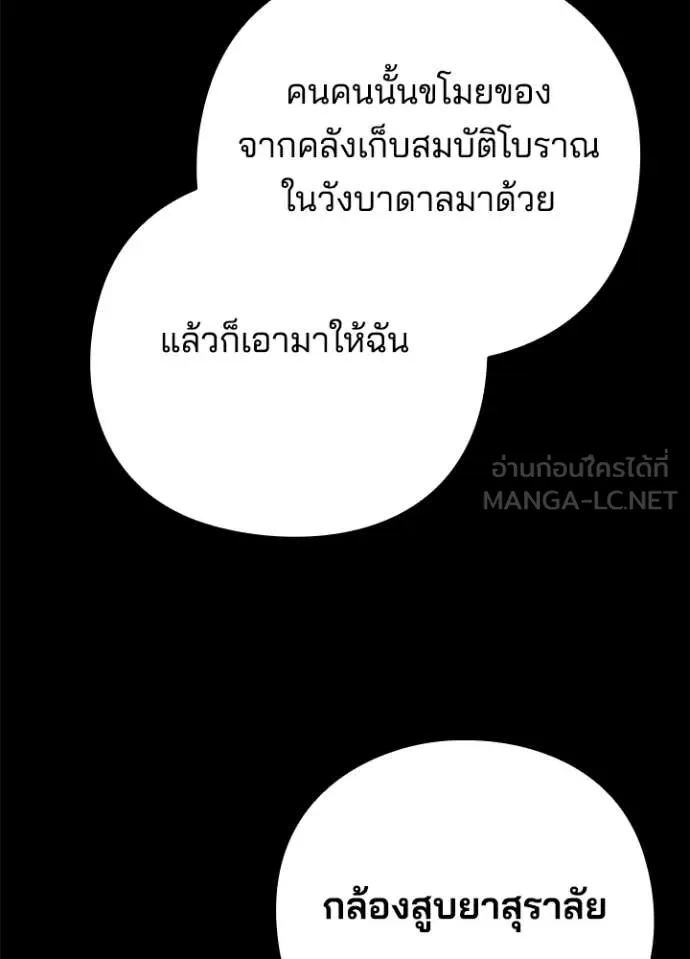 คืนแห่งโทแกบี ตอนที่ 88 รูปที่ 113