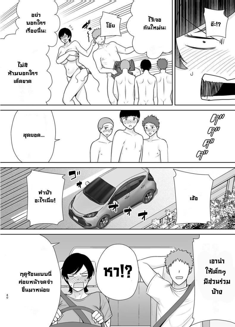 Doujin-Lc- อ่าน โดจิน มังฮวา เกาหลี ญี่ปุ่น จีน แปลไทย เเม่เองก็เป็นผู้หญิงนะ [Boindou] Kaa-san Datte Onna Nandayo! Mothers Are Women Too! ตอนที่ 1 2 3 4 5 6 7 8 9 10 11 12 13 14 ฟรี ไม่มีโฆษณา อ่าน โดจิน Manhwa เกาหลี ญี่ปุ่น จีน เรามีครบ คัดมาให้เน้นๆ โดจิน 18+ รับประกันความฟินโดย  Doujin Lc