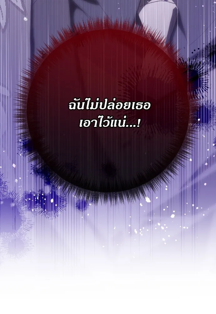 แด่ใจที่ไร้รัก ตอนที่ 17 รูปที่ 134