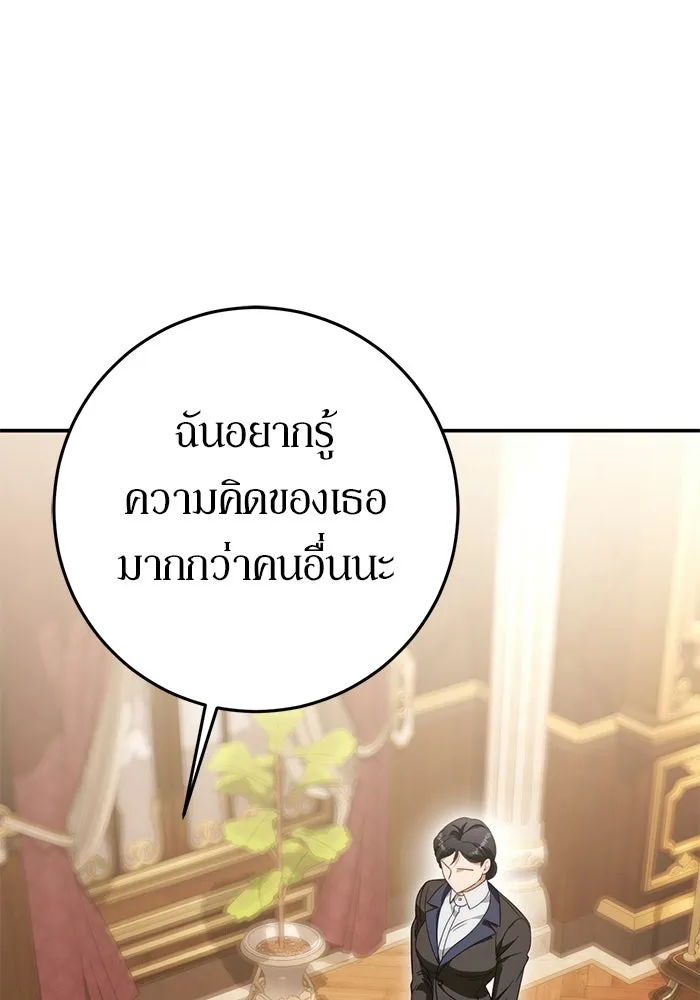 เบื้องหลังรอยยิ้มของเจ้าหญิง ตอนที่ 71 รูปที่ 23