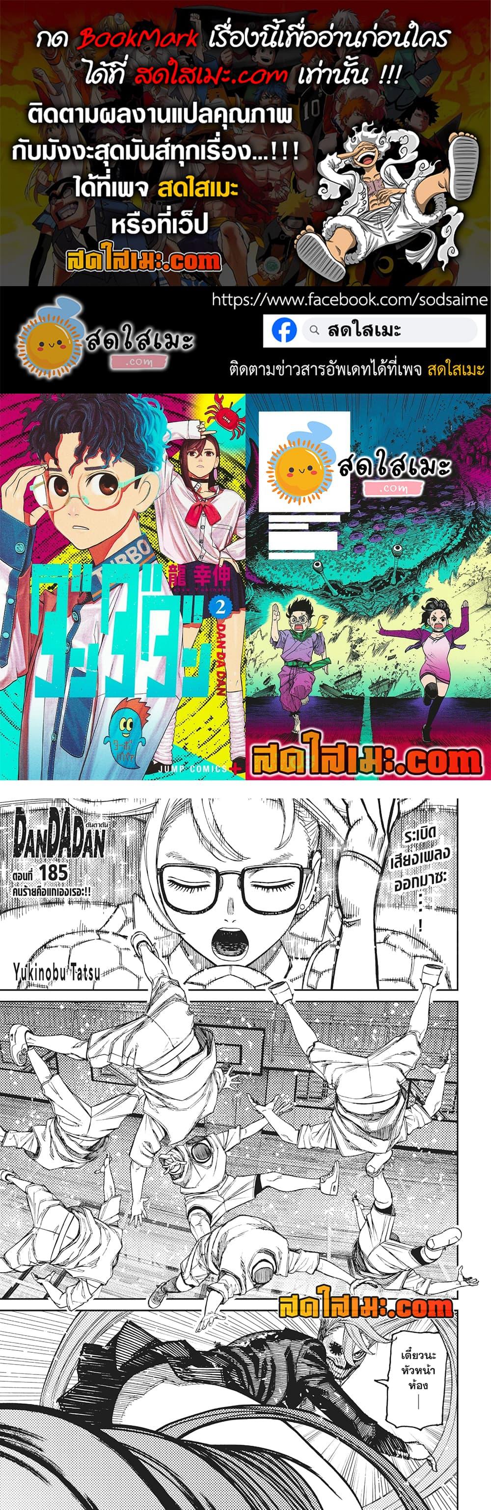 Manga-lc-com อ่านมังงะ อ่านการ์ตูน ออนไลน์ ฟรี Dandadan ตอนที่ 1 2 3 4 5 6 7 8 9 10 11 12 13 14 ฟรี ไม่มีโฆษณา Manga-lc - อ่าน มังงะ อ่าน การ์ตูน ออนไลน์ อ่านมังงะ ฟรี