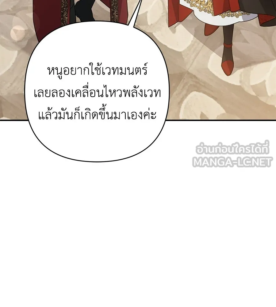 คุณพ่อของหนูคือศัตรูในชาติก่อน ตอนที่ 16 รูปที่ 51