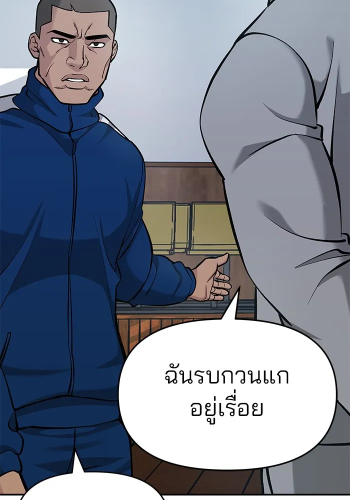 เลวฟาดเลว ตอนที่ 29 รูปที่ 176
