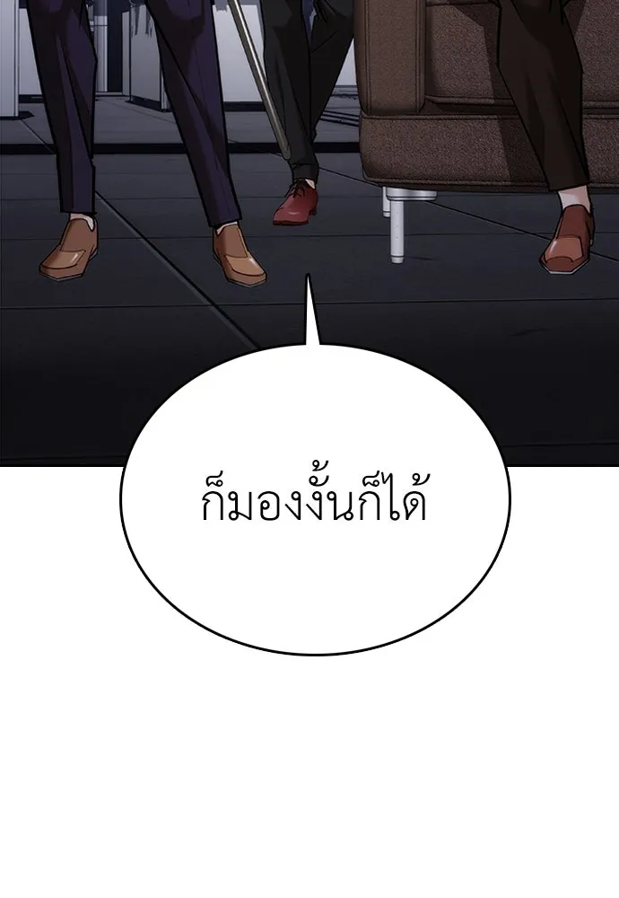 สุภาพบุรุษสูทดำ ตอนที่ 5 รูปที่ 209