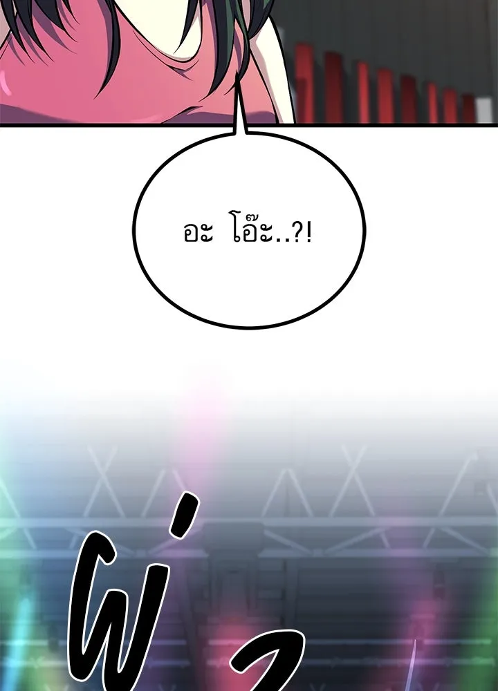 ราชาลานประลอง ตอนที่ 36 รูปที่ 88