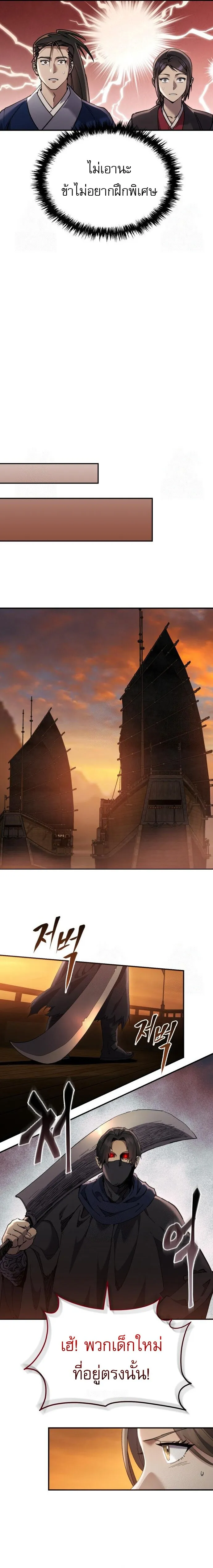 The Heavenly Demon Wants a Quiet Life มารสวรรค_ผ_แสวงหาความสงบ ตอนที่ ตอนที่ 32 รูปที่ 10