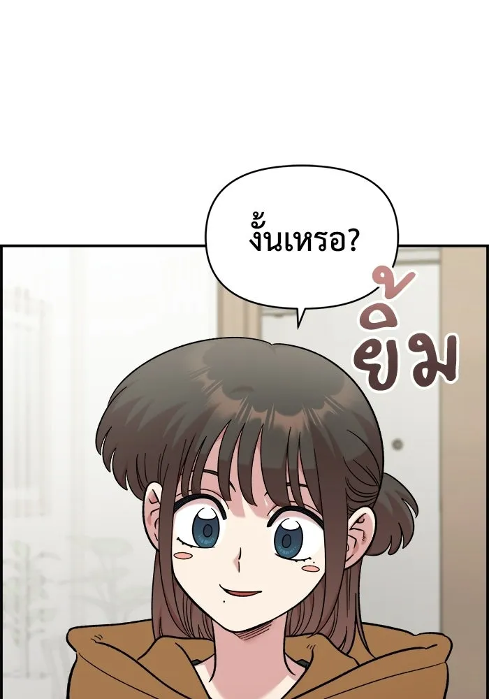 เพื่อนกันมันส์เกิน ตอนที่ 54 รูปที่ 85