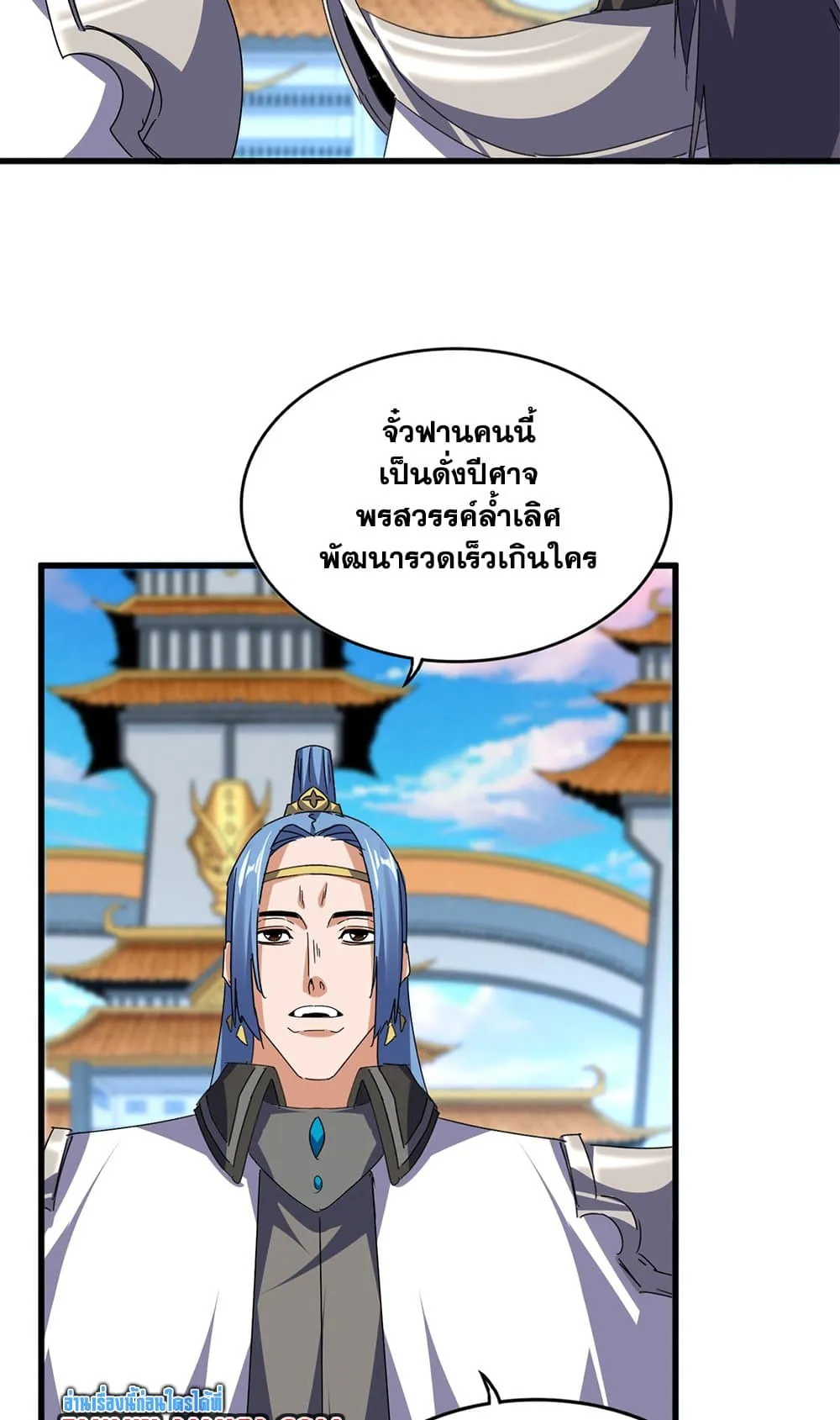Magic Emperor ราชาจอมเวทย_ ตอนที่ ตอนที่ 684 รูปที่ 21