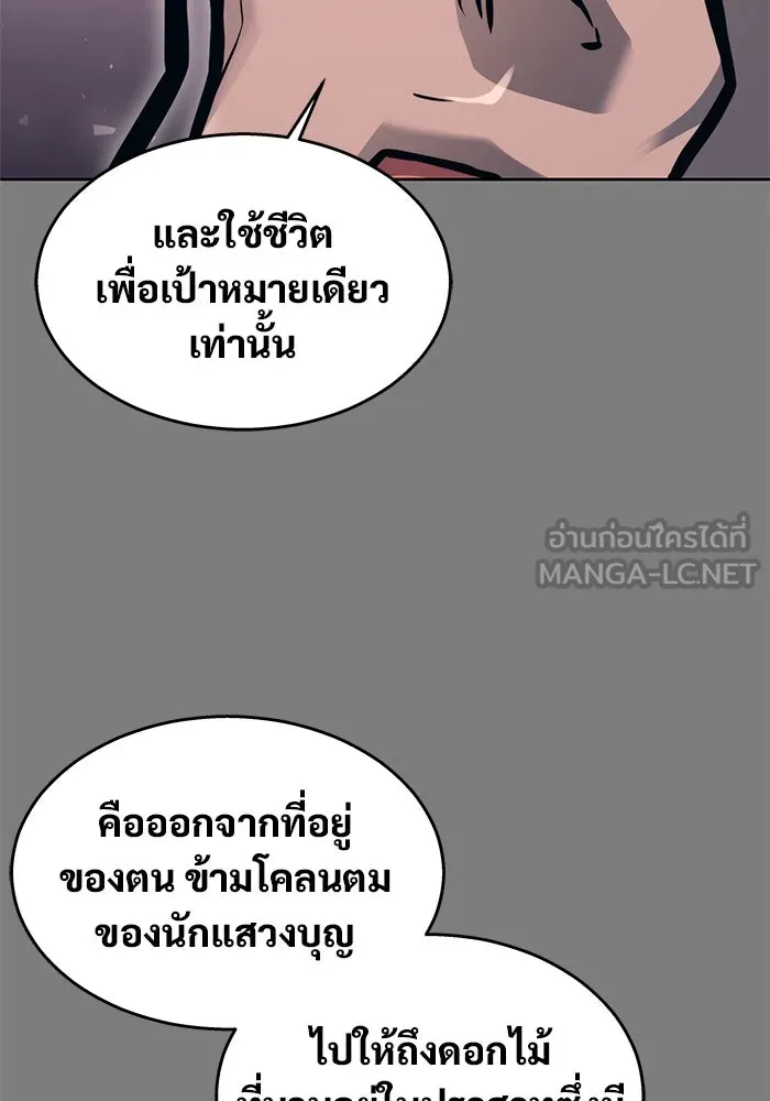 อูเร็ค มาซิโน่ ตอนที่ 20 ชอนกึม 2 รูปที่ 12