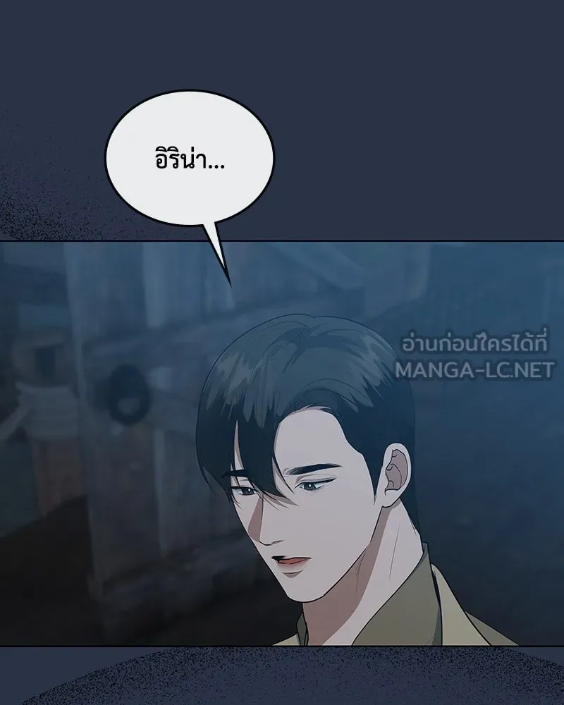 ขอบคุณที่หักหลัง ตอนที่ 43 รูปที่ 12