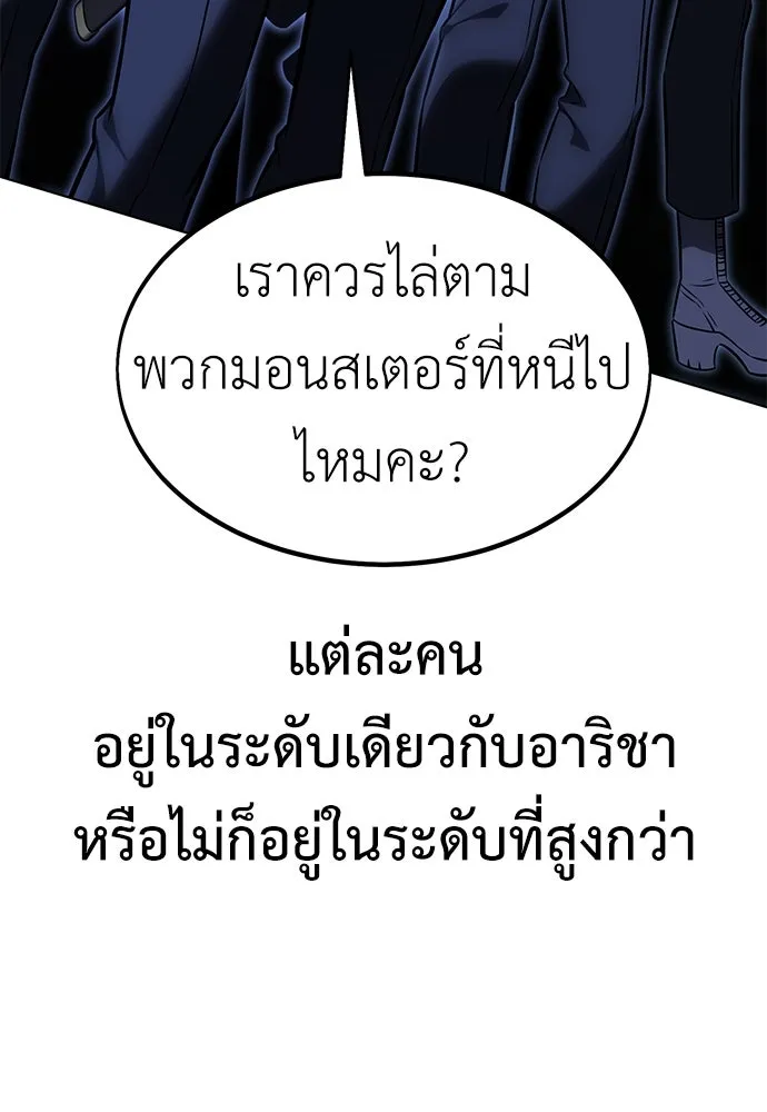 ไอ้เพลเยอร์นั่น ฉันฆ่ามันเอง ตอนที่ 16 รูปที่ 41