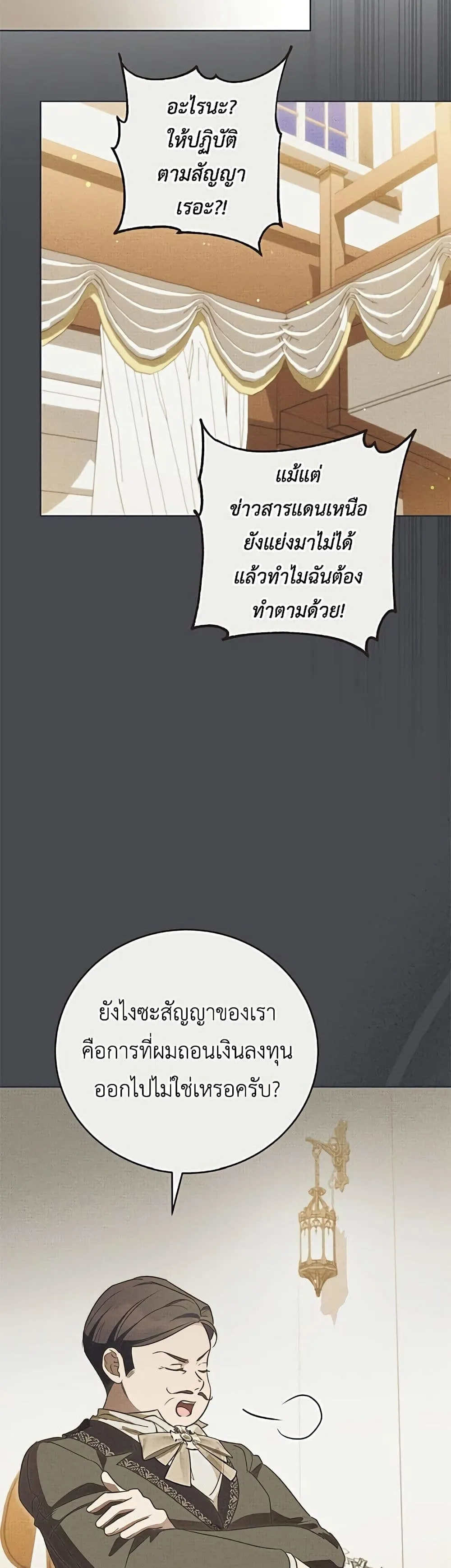 Manga-lc-com อ่านมังงะ อ่านการ์ตูน ออนไลน์ ฟรี Born to Be the Grand Duchess – แกรนด์ดัชเชสล็อกมง ตอนที่ 1 2 3 4 5 6 7 8 9 10 11 12 13 14 ฟรี ไม่มีโฆษณา Manga-lc - อ่าน มังงะ อ่าน การ์ตูน ออนไลน์ อ่านมังงะ ฟรี