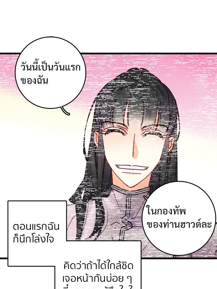 Bring the Love ตอนที่ 47 รูปที่ 19