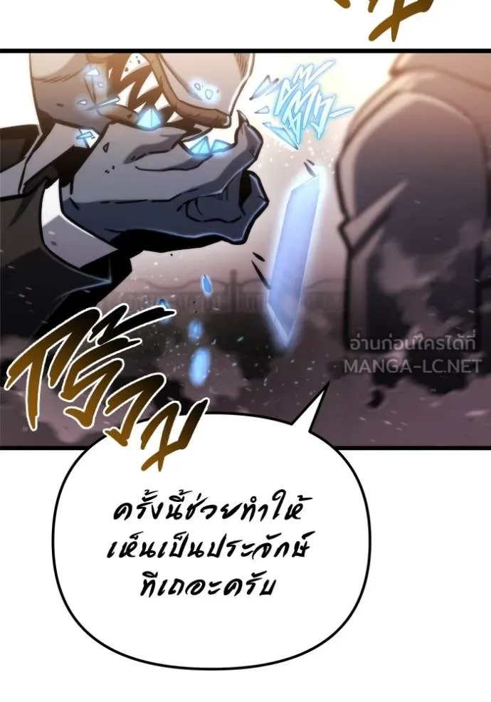 โกดังลับหลังโลกแตก ตอนที่ 50 รูปที่ 154