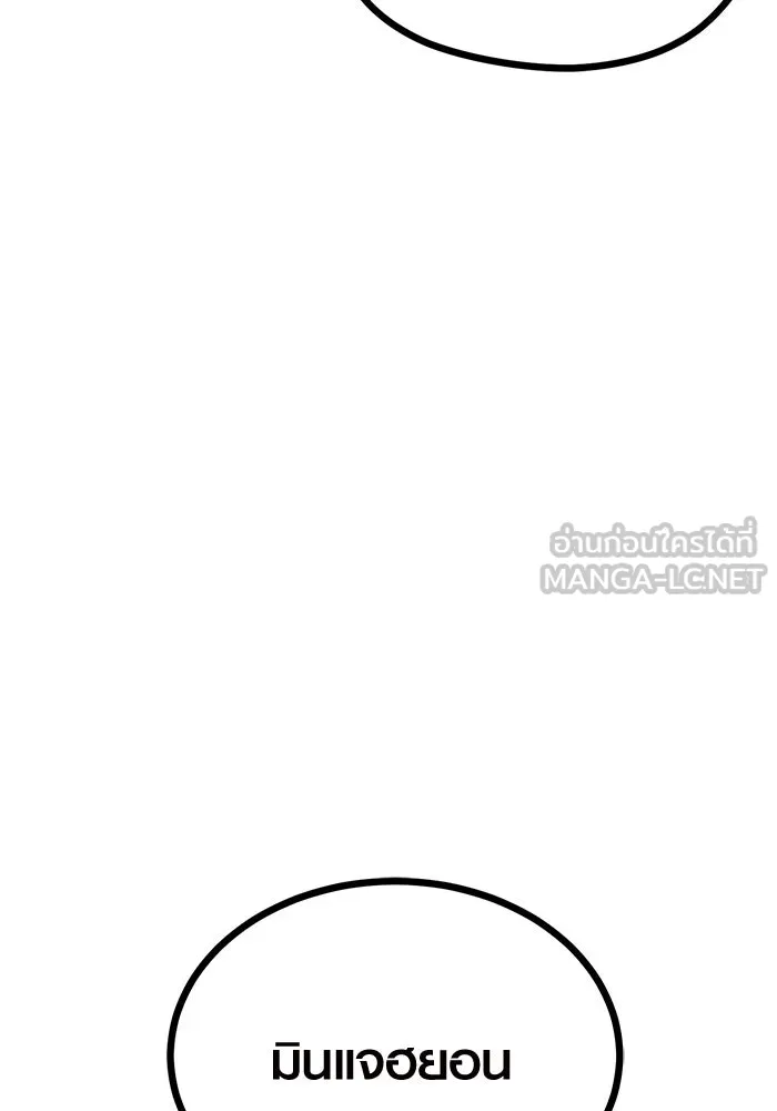 พลิกชะตาคว้าไอเทมระดับเทพ ตอนที่ 11 รูปที่ 45