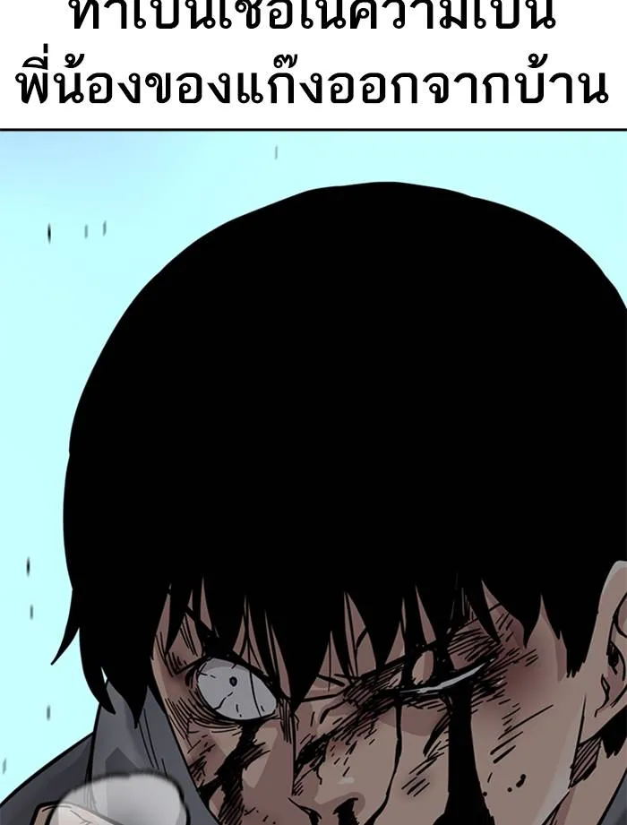 To not die ตอนที่ 50 รูปที่ 22