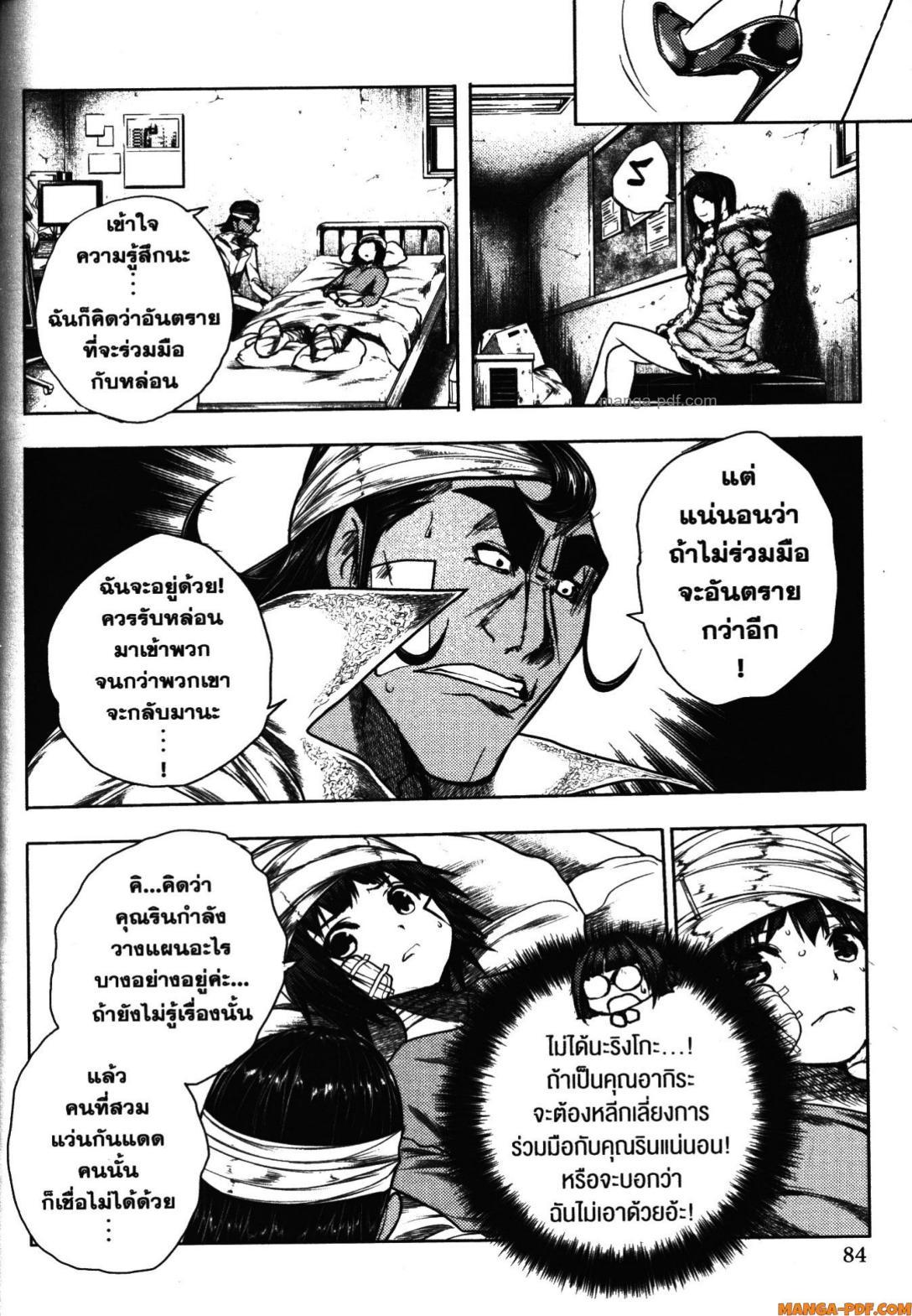 Manga-lc-com อ่านมังงะ อ่านการ์ตูน ออนไลน์ ฟรี Battle in 5 Seconds After Meeting ตอนที่ 1 2 3 4 5 6 7 8 9 10 11 12 13 14 ฟรี ไม่มีโฆษณา Manga-lc - อ่าน มังงะ อ่าน การ์ตูน ออนไลน์ อ่านมังงะ ฟรี