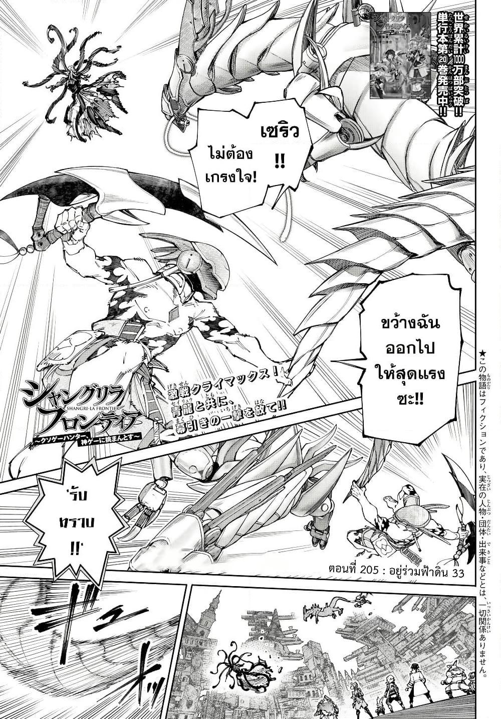 Manga-lc-com อ่านมังงะ อ่านการ์ตูน ออนไลน์ ฟรี Shangri-La Frontier ตอนที่ 1 2 3 4 5 6 7 8 9 10 11 12 13 14 ฟรี ไม่มีโฆษณา Manga-lc - อ่าน มังงะ อ่าน การ์ตูน ออนไลน์ อ่านมังงะ ฟรี