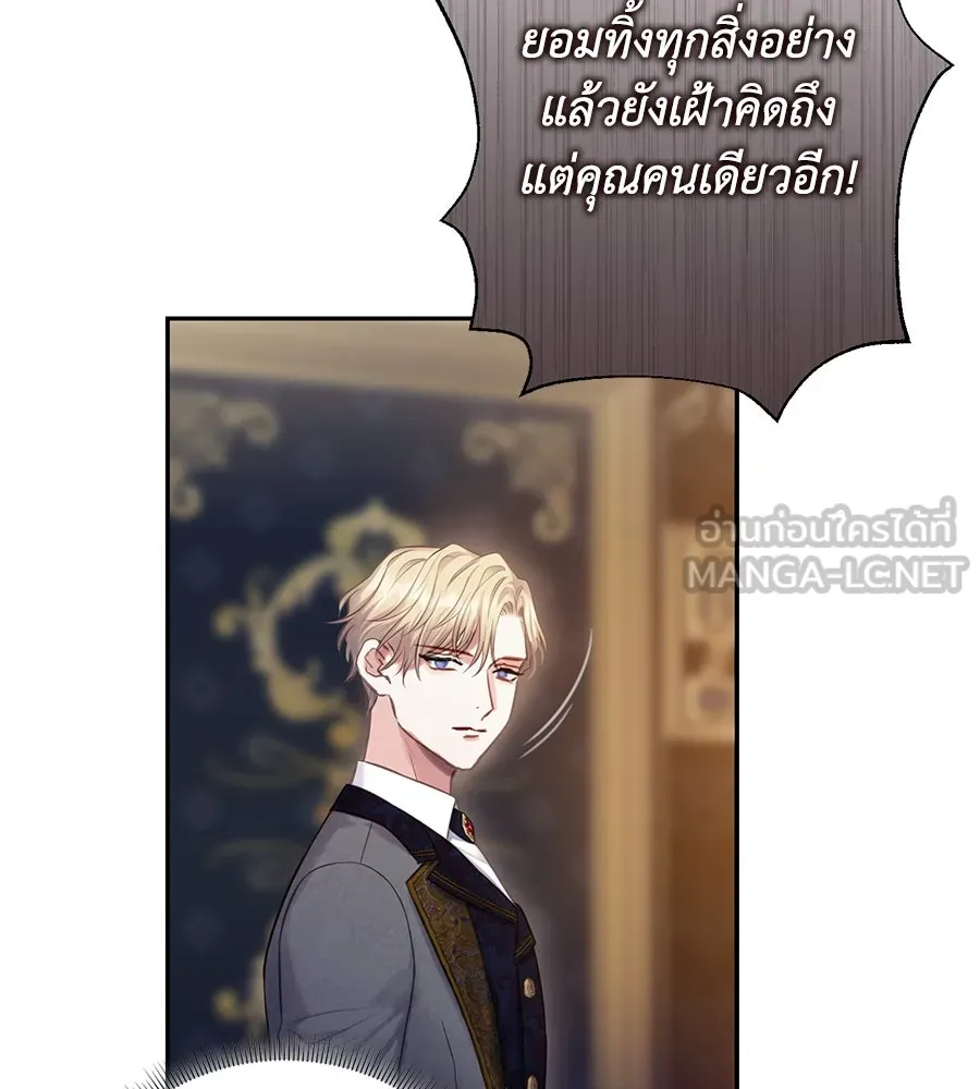 บาสเตียน ตอนที่ 20 รูปที่ 33