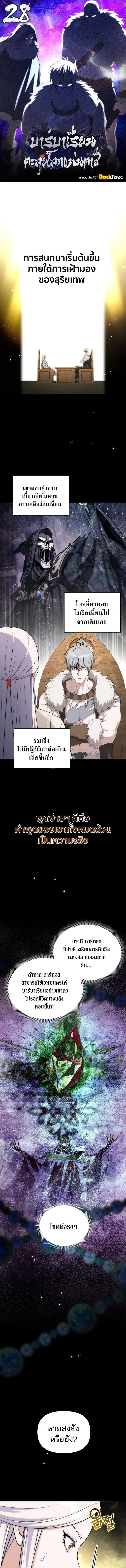 Barbarian_s Adventure in a Fantasy World ราชาคนเถ_อนตะล_ยต_างโลก ตอนที่ ตอนที่ 28 รูปที่ 1