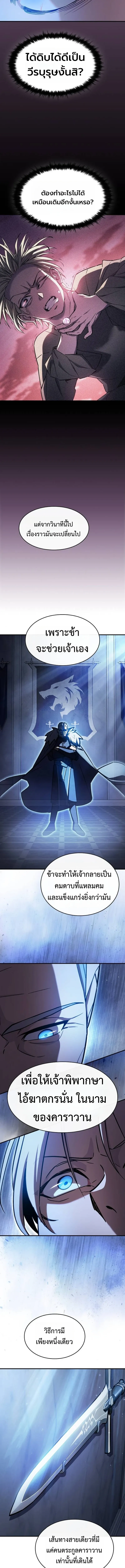 The Sword-Eating Swordmaster ซอร_ดมาสเตอร_ผ_กล_นก_นศาสตรา ตอนที่ ตอนที่ 3 รูปที่ 15