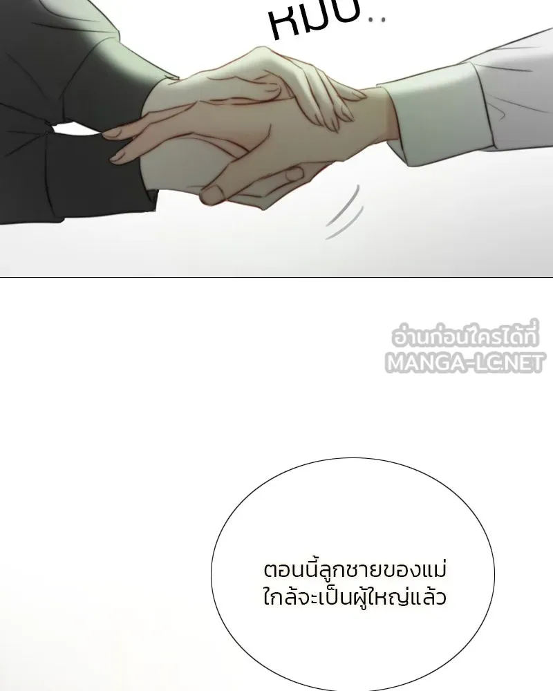 เซเรน่า ตอนที่ 79 รูปที่ 51