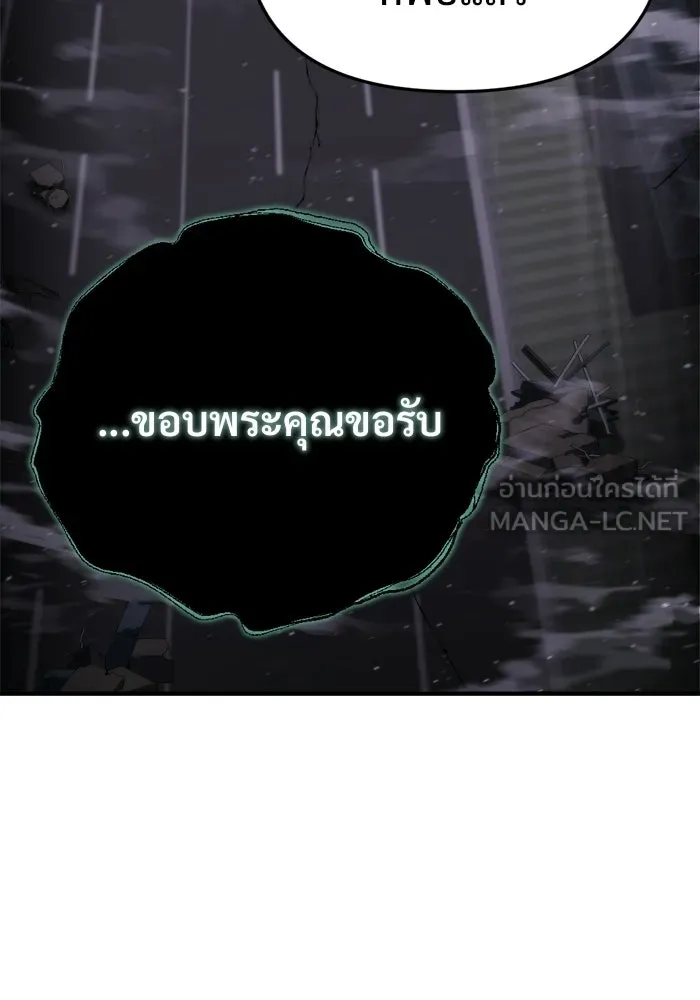 โกดังลับหลังโลกแตก ตอนที่ 74 รูปที่ 90